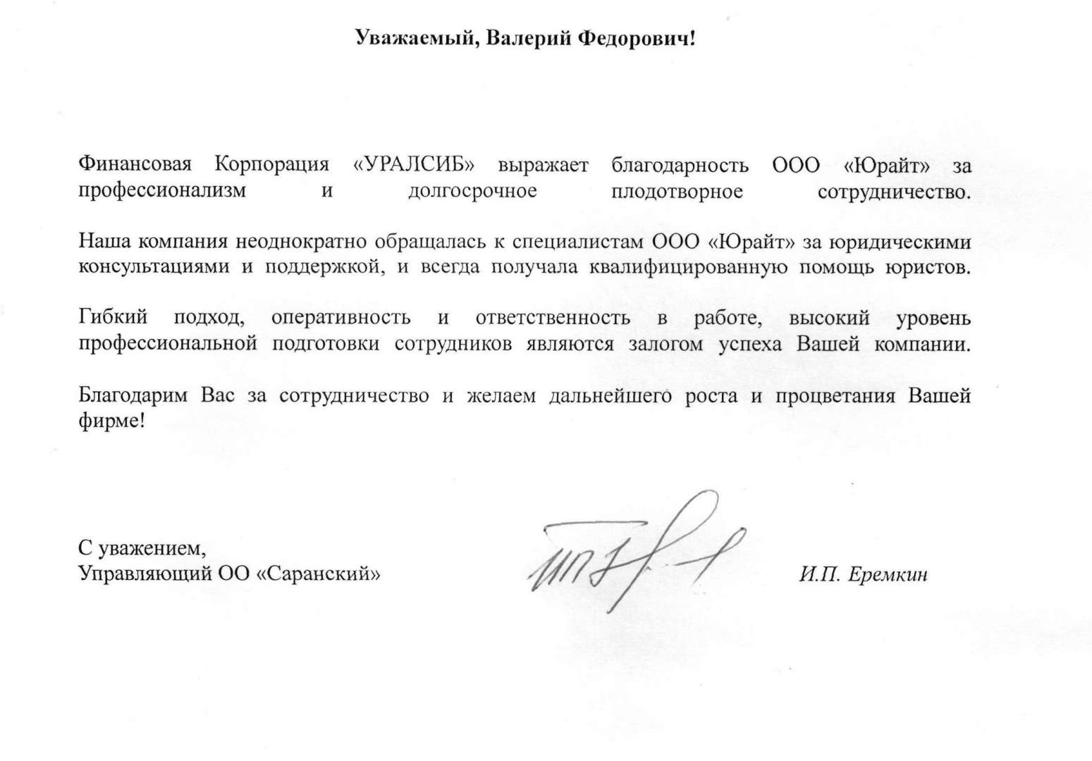 Письменная консультация адвоката образец